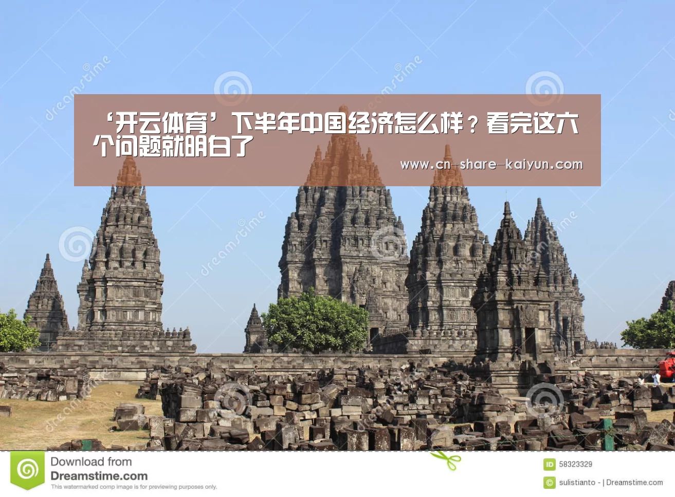 ‘开云体育’下半年中国经济怎么样?看完这六个问题就明白了(图3) ky体育